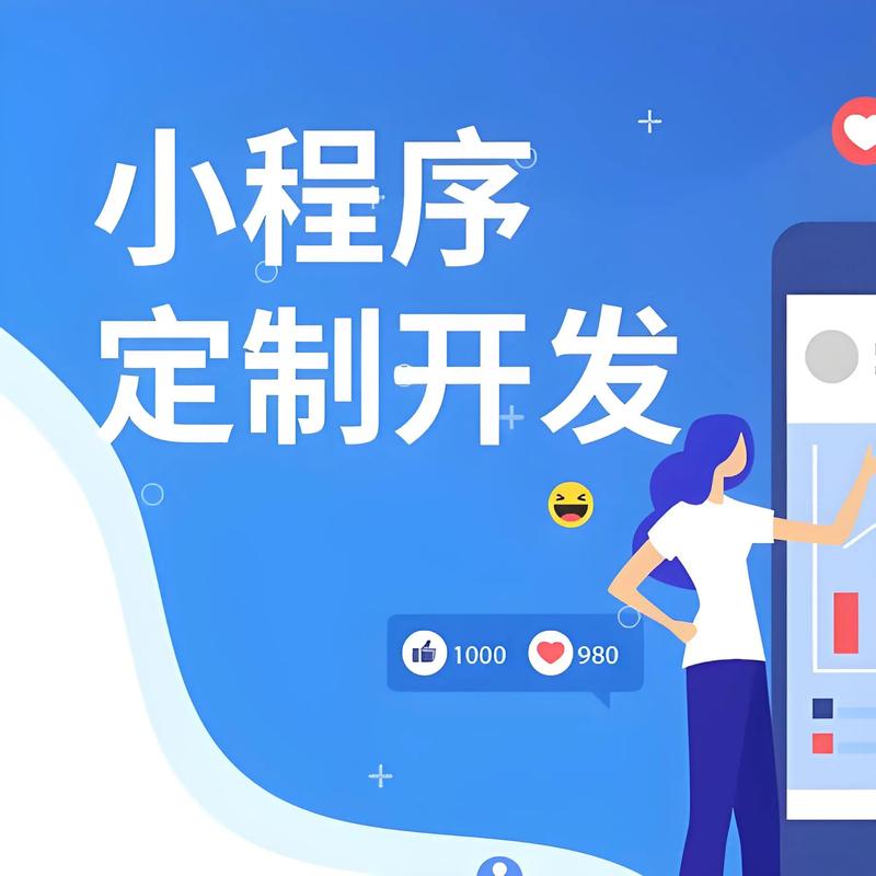 林芝小程序开发